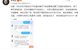 别被坑了！罗永浩怼上运营商视频彩铃业务：网友齐叫好