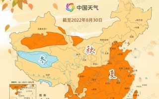 看看你家啥季节？全国入秋进程图来了：40℃高温彻底拜拜