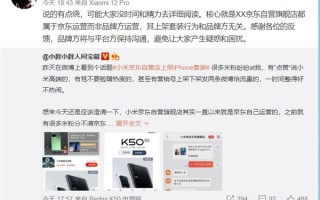 小米京东自营店上架iPhone套装 王化解释真相：京东行为与品牌方无关