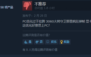 补丁立功！《艾尔登法环》拿下Steam特别好评：曾被吐槽疯狂掉帧