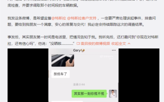 知名汽车博主曝特斯拉刹车失灵！轻踩刹车没反应 延迟2、3秒才工作