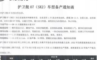 比亚迪全新中型SUV曝光：全系DM-i超级混动 命名护卫舰07