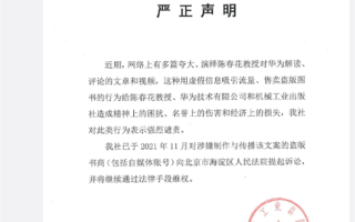 任正非亲自来接陈春花？机械工业出版社：网络盗版夸大 强烈谴责