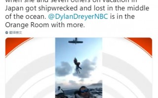 别小看手机的“防水”功能：游客翻船落水后凭 iPhone 得救