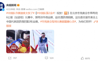 中国队摘得第二枚冬残奥会金牌！网友感叹：太快了