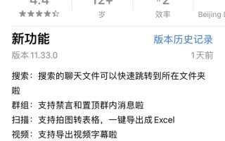 百度网盘iOS 11.33.0新版发布：新增拍图转表格 一键导成Excel