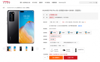 麒麟990 5G加持！华为P40 Pro重新上架：5988元