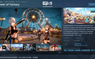 《幻塔》PC 版上架 Steam，不支持简体中文