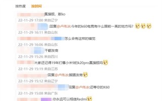 小米13用力过猛 卢伟冰暗示Redmi K60可以放心了：堆料也会很猛