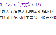 为积“功德”放生25000斤鲶鱼：这种行为比“杀生”可怕多了！