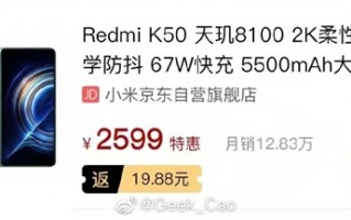 2022年旗舰焊门员稳了！Redmi K50系列卖爆：2399元起