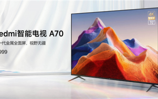 首发2199元 Redmi智能电视A70发布：70英寸4K屏