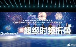 华为发布“5G超级时频折叠”：上行速度提高到1Gbps以上