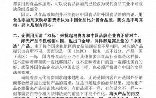 别影响中国造世界声誉！海天味业再发声明否认“双标”：国内外一致 专家科普