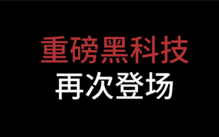 “重返月球”！华为Mate 50新技术来了：拍月亮更专业