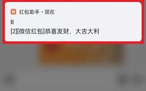 红包一来就喊红包来了怎么设置