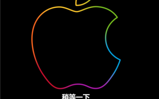 苹果2023开年首波新品今晚到来：或为换代MacBook Pro！官网已进入维护