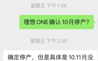 理想汽车 500万以内最强韭菜收割机