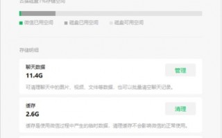 终于等来了！微信PC端新内测版上线存储清理功能