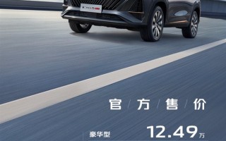 全系爱信8AT 长安第二代CS75 PLUS上市：12.49-15.49万元