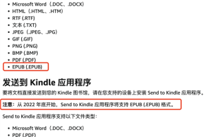 Kindle用了15年终于完美：要支持EPUB 格式了