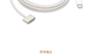 340 元，苹果推出多彩 USB-C 转 MagSafe 3 连接线，为 M2 MacBook Air 2022 款打造