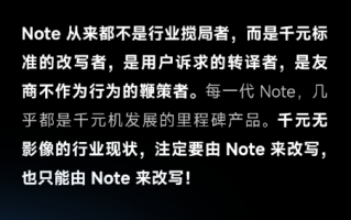 影像大脑首次下放Note 12系列 卢伟冰：改写千元机无影像现状