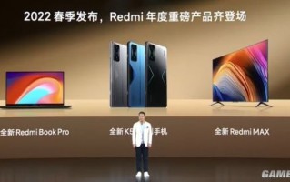 Redmi新品发布会汇总：多款性价比产品齐亮相