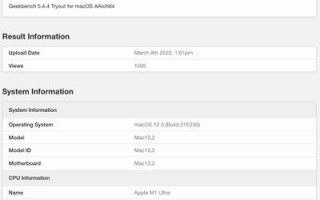 单核性能比Intel版Mac Pro强56%！苹果M1 Ultra芯片跑分成绩公开