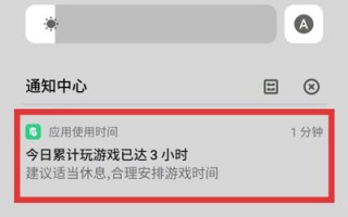 oppo应用使用时间提示怎么关闭