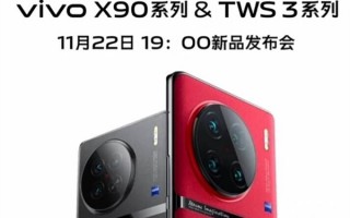 vivo影像旗舰X90系列来了：全系可选12GB+512GB超大组合