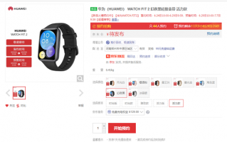 华为新一代“小方表”Watch Fit 2上架：支持蓝牙通话