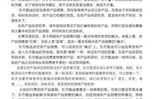 曾呼吁拯救柔宇！独董刘姝威点评东方甄选直播：被网友吐槽蹭热度