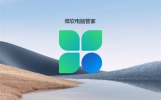 免费无广告 微软电脑管家2.1公测版发布下载：新功能更好用了