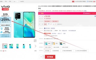 史上最强高通骁龙870手机！vivo S15预售：2599元起