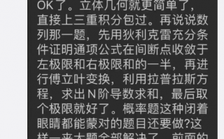 今年高考数学难被吐槽 网传北大韦神点评：考个140分很轻松