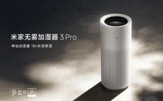 小米米家无雾加湿器 3 Pro 今日开启预售：到手价 1999 元，自带智能氛围灯