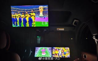 会玩！理想L9车主车内看世界杯：三块屏幕播放三个直播机位