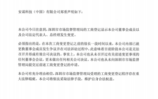 安谋科技联名签署团队公开信：拒绝被软银实控 坚持跟随吴雄昂！