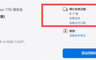 6-7周！iPhone 14 Pro Max发货时间翻倍 超越iPhone 13 Pro