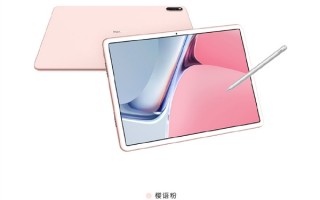 2999元！华为MatePad 11新配色樱语粉今日开售：小姐姐爱了