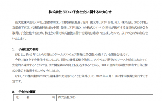 任天堂宣布全资收购「株式会社 SRD」，双方已经合作了 40 年