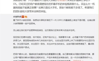 外屏跟iPhone 13 mini一样小巧！OPPO折叠屏OS将迎来重要突破