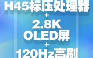 华硕无双轻薄本首发120Hz OLED高刷屏！12代H45标压CPU满血释放