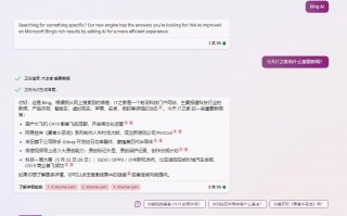 必应聊天周报：“平衡”和“精确”模式也支持 AI 生成图片