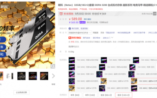 锐龙7000、13代酷睿太贵 还是上DDR4平台：国产32GB到手569元