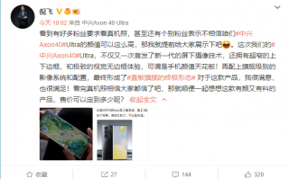 挖孔拜拜！官方自曝中兴Axon 40 Ultra真机图：手机颜值天花板