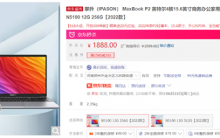 四款适合上网课的笔记本！12GB+256GB十一代酷睿轻薄本仅1599元