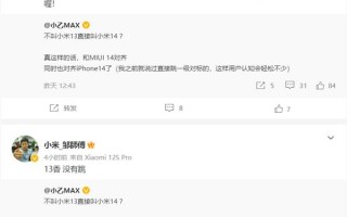 对标苹果iPhone 14系列！小米13即将登场：刷新认知