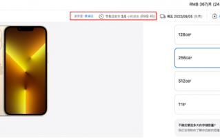 苹果Apple Store推出3.5小时送达服务：收费45元 仅限上海